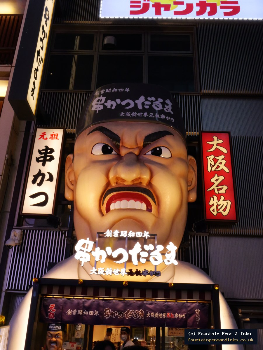 Japan 2026 - 29/06 - 16/07 — photo 95